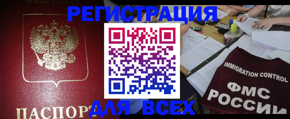 временная регистрация для школы в Пересвете